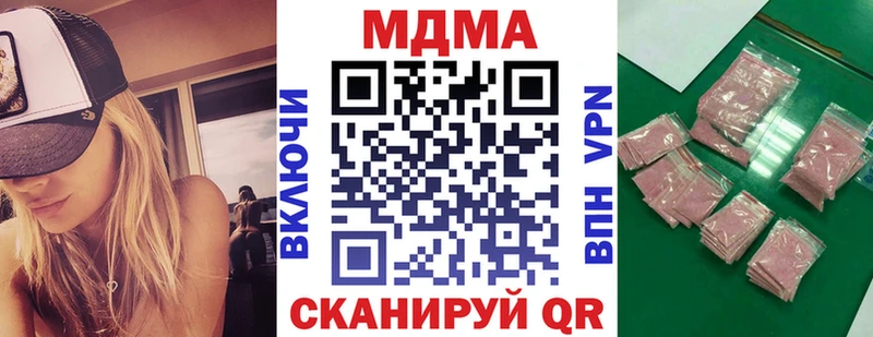 Купить закладки  Сысерть  МДМА VHQ 