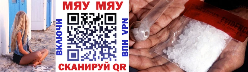 Купить  Сысерть  МЯУ-МЯУ кристаллы 